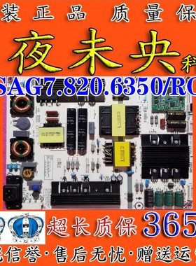 海信LED58K700U 50K300U 55K7100UC电视电源板RSAG7.820.6350/ROH