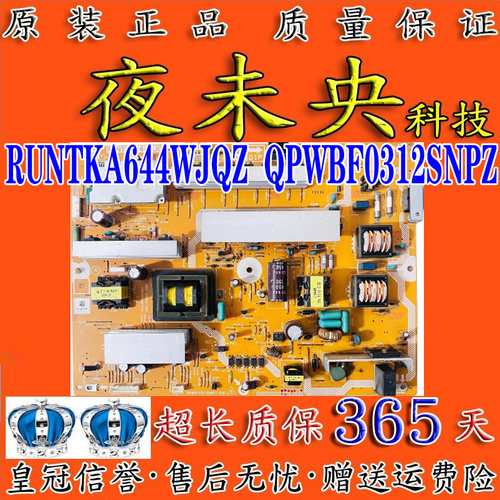 RUNTKA644WJQZ电源板40LE700A