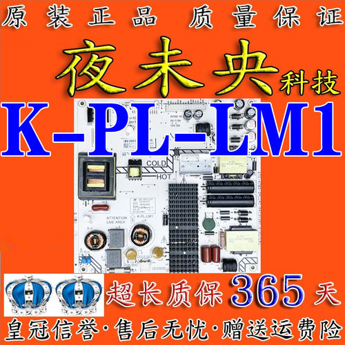 K-PL-LM1电源板55BFF3656