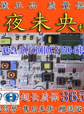 原装 LG PLDD-A952A/951电视电源板3PCGC10010A-R 0500-0612-0020