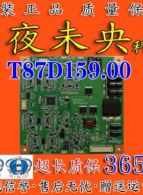 海尔LE42H330创维42E60HR 70RD电视恒流板 V420H2-LS1 T87D159.00