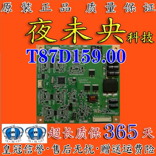 原装le42h330恒流板T87D159.00