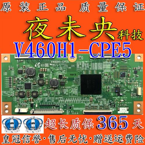 原装V460H1-CPE5逻辑板