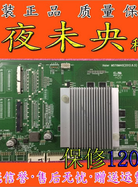 原装海尔LU55H7000 LU55H7300 U55H7 LVDS转接板 MST6M40