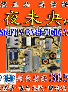 三星UA55JU6800JXXZ UA49KU6880电视电源板L55S6_FHS BN44-00807C