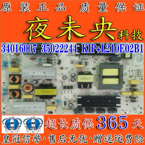 34016007电源板LED65S8000U