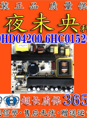 原装 厦华LC-32HC37 32HU19 电源板 569HD04200  6HC0152014