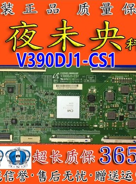 原装创维 39E780U 42K680X3DU 逻辑板 V390DJ1-CS1 屏V390DK1-LS1