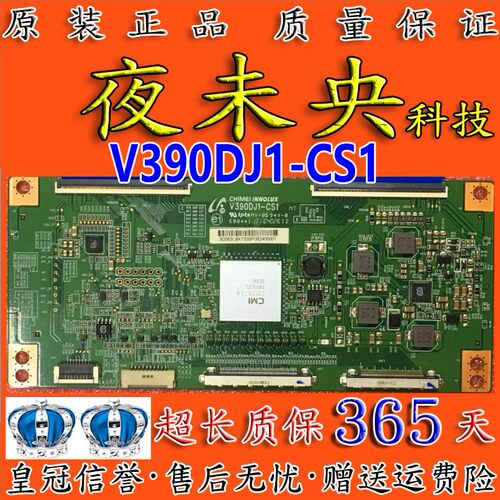 V390DJ1-CS1逻辑板42K680X3DU