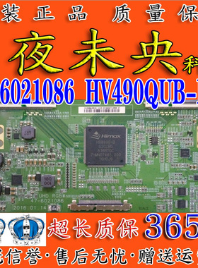 全新原装 京东方逻辑板UHD RGBW 47-6021086 HV490QUB-B26/B07/06