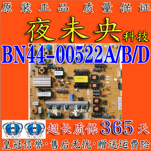三星UA46/55ES7000J电视电源板PD46B2Q-CDY/CSM BN44-00522A/B/D