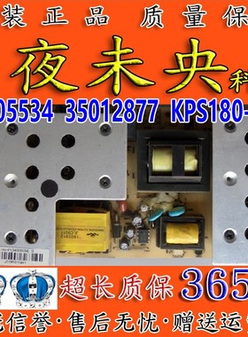 康佳LC32ES62 LC32D530 LC32FS81B 电视电源板 34005534 35012877