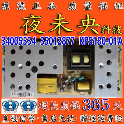 康佳LC32ES62电源板34005534