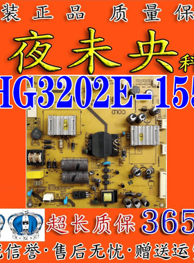原装理想LED3219/3227 电视电源板 SHG3202E-155S RS-32PWH/42PWH
