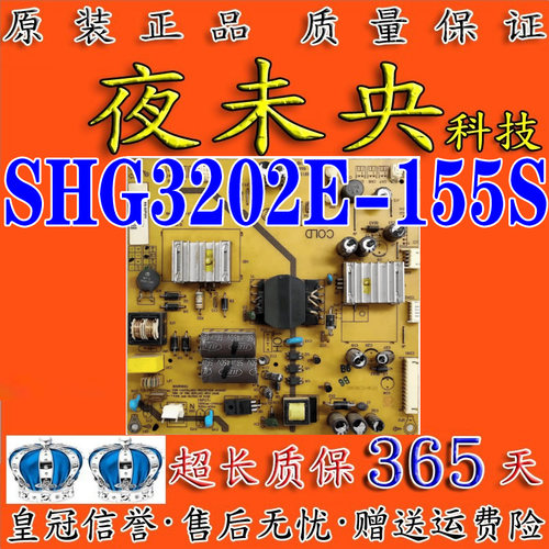 SHG3202E-155S电源板LED3219