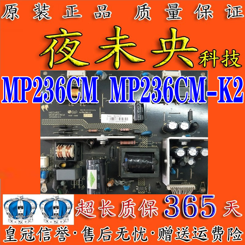 原装 L24E09 电源板MEGMEET MP236CM MP236CM-K2 465-0101-21501G 电子元器件市场 显示屏/LCD液晶屏/LED屏/TFT屏 原图主图