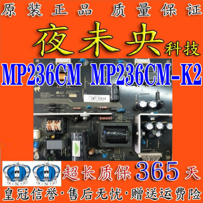 MP236CM-K2电源板MP236CM