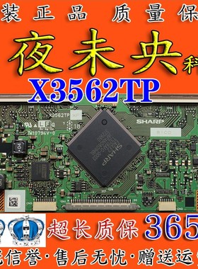 全新原装夏普32L01HM 32L16HC逻辑板 X3562TP XF 配 LK315T3LZ54