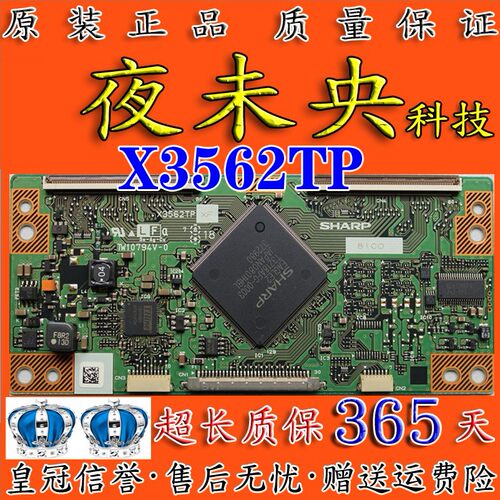 原装X3562TPXF逻辑板