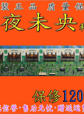 原装三星SSI400-12D01 Rev0.3高压板40寸12灯 120天质保