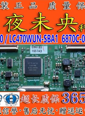 创维42L05HFC 42L01电视逻辑板LG 6870C-0243C LC420/470WUN-SBA1