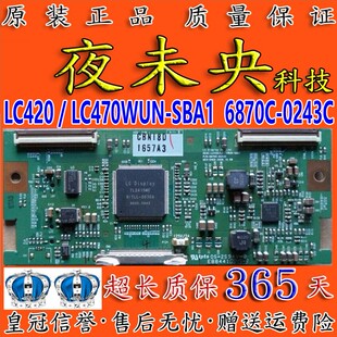 42L01电视逻辑板LG 470WUN 6870C LC420 SBA1 0243C 创维42L05HFC