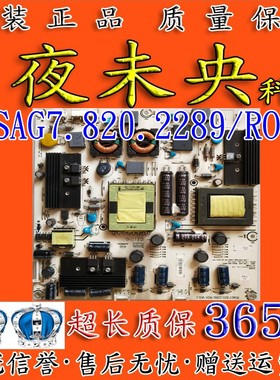 原装海信LED37K01 LED37K11 37K16电视电源板 RSAG7.820.2289/ROH