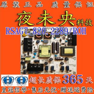 37K16电视电源板 原装 海信LED37K01 LED37K11 ROH RSAG7.820.2289