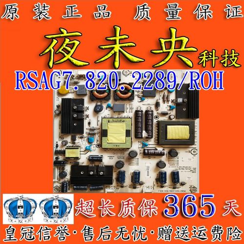 原装海信电源板RSAG7.820.2289