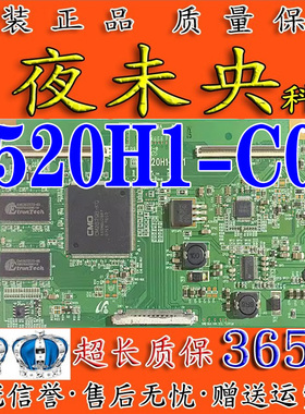 原装厦华LC-52HW36创维52L16HF逻辑板V520H1-C01屏V520H1-L03