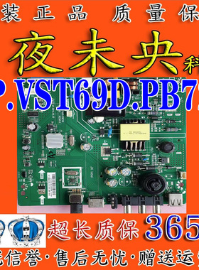 长虹LED39/39Z80 LED32/39D2000 32/39M1电视主板TP.VST69D.PB728