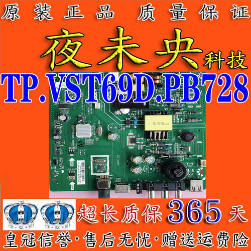 TP.VST69D.PB728主板长虹