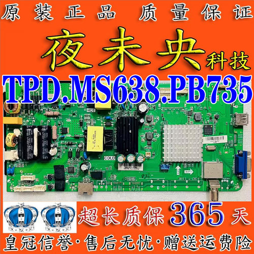 TPD.MS638.PB735主板H40E10