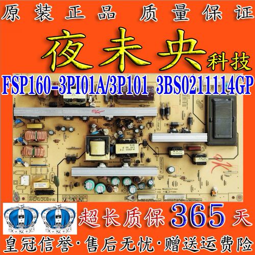 FSP160-4PI01电源板长虹ITV32650