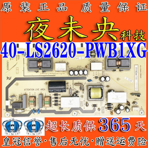 40-LS2620-PWB1XG电源板L26F11