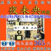 65P5 L141W4 65F6 TCL 65A730U电视电源板40 65L2 65V2 PWC1CG