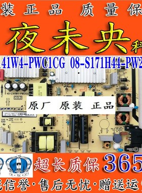 TCL 65P5/P6 65L2 65F6 65V2 65A730U电视电源板40-L141W4-PWC1CG