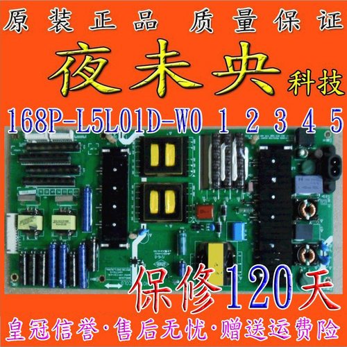 5800-L5L01D-W000电源板55G7200