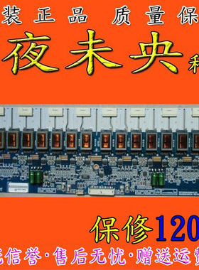 原装正品LC-29k7高压板SIT260W2D8UC03 HU26024W2A REV0.4