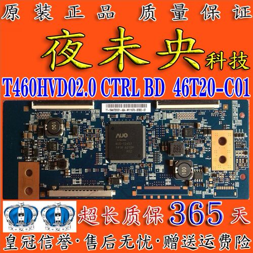 T460HVD02.0逻辑板46T20-C01