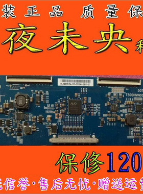 原装AU逻辑板 T500HVN01.7 CTRL BD 50T03-C0G友达屏T546HW03