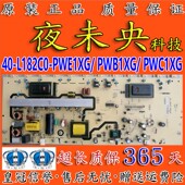 TCL PWC L40 L182C0 原装 PWB 42F11电视电源板40 PWE1XG LS182C0