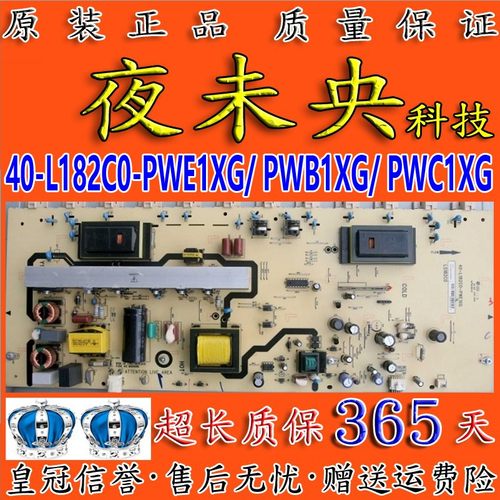 40-L182C0-PWE1XG电源板L40F11