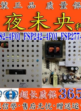原装长虹LT4028/LT42700/LT4288电源板FSP282/FSP277/FSP242-4F01