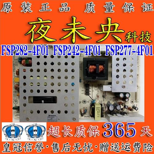 原装FSP242-4F01长虹电源板
