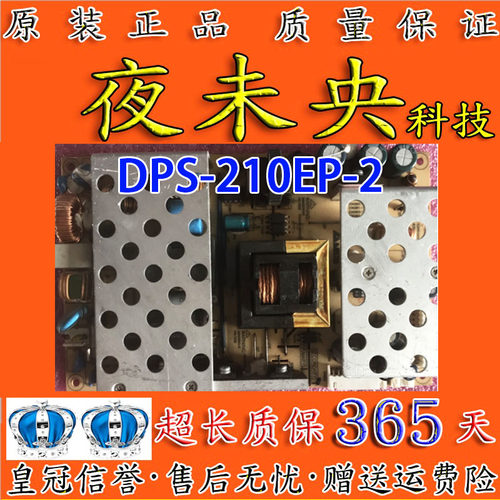 原装 海尔L26V6-A8 电源板DPS-210EP-2