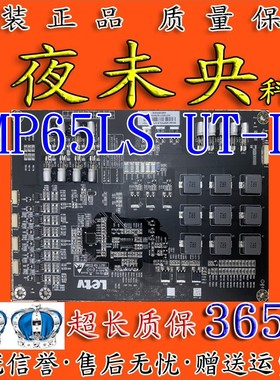 全新原装 乐视D654UCN1 L655UCMN 恒流板 AMP65LS-UT-LD REV:10