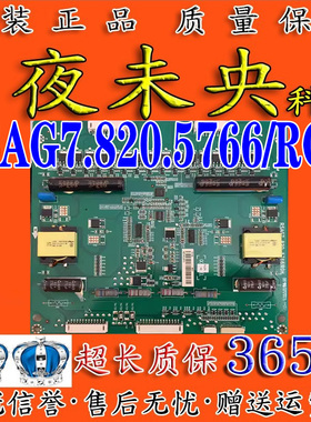 原装海信LED65XT800X3DU液晶电视恒流板RSAG7.820.5766/R0H背光板