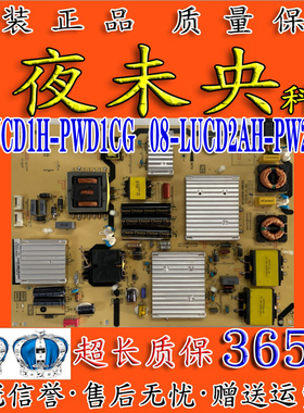 TCL L65P1-CUD 电视电源板40-LUCD1H-PWD1CG  08-LUCD2AH-PW200AA