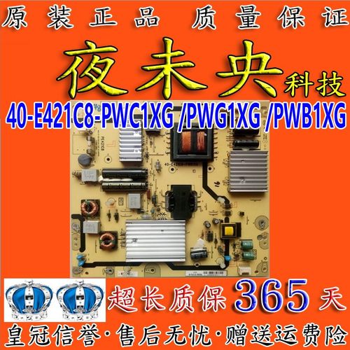 40-E421C8-PWC1XG电源板L55F3600